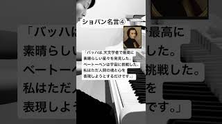 Download lagu #ショパン #名言 #chopin #manapeピアノ #piano #バラード #ballade mp3 Download lagu #ショパン #名言 #chopin #manapeピアノ #piano #バラード #ballade mp3