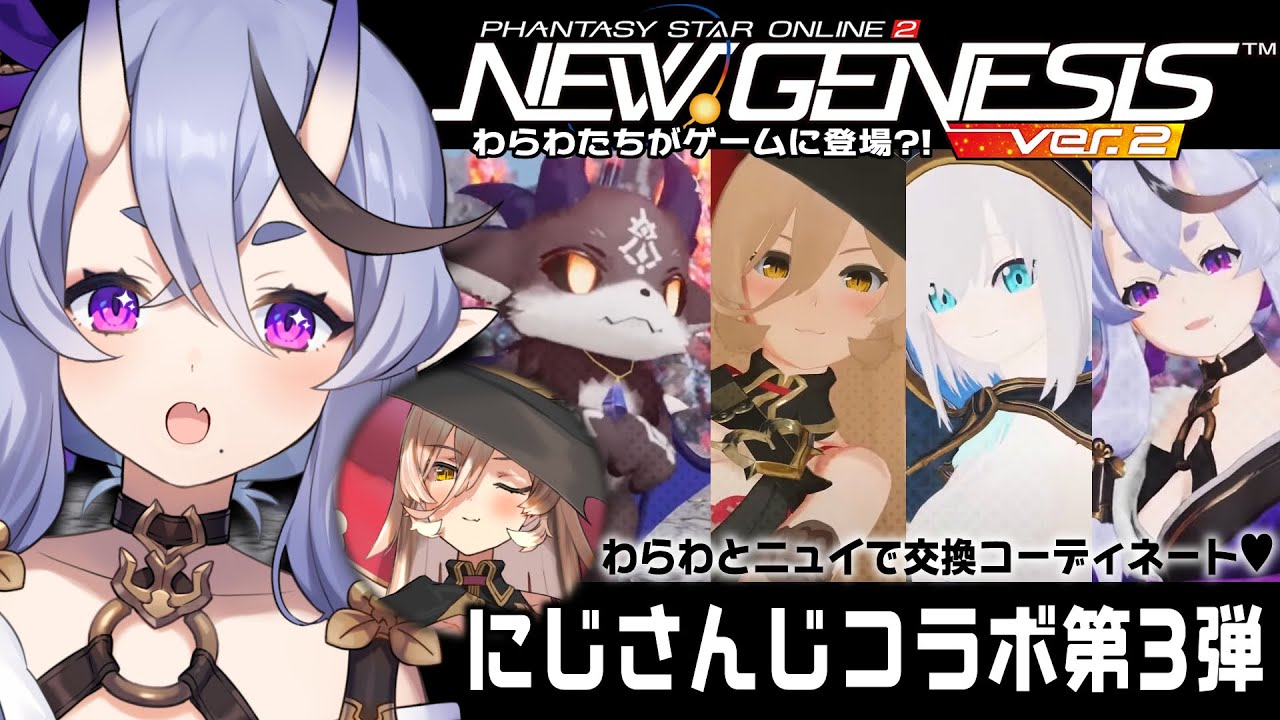 【 PSO2:NGS 】ニュイと一緒にNGSで遊んじゃお！【 竜胆 尊┆にじさんじ 】