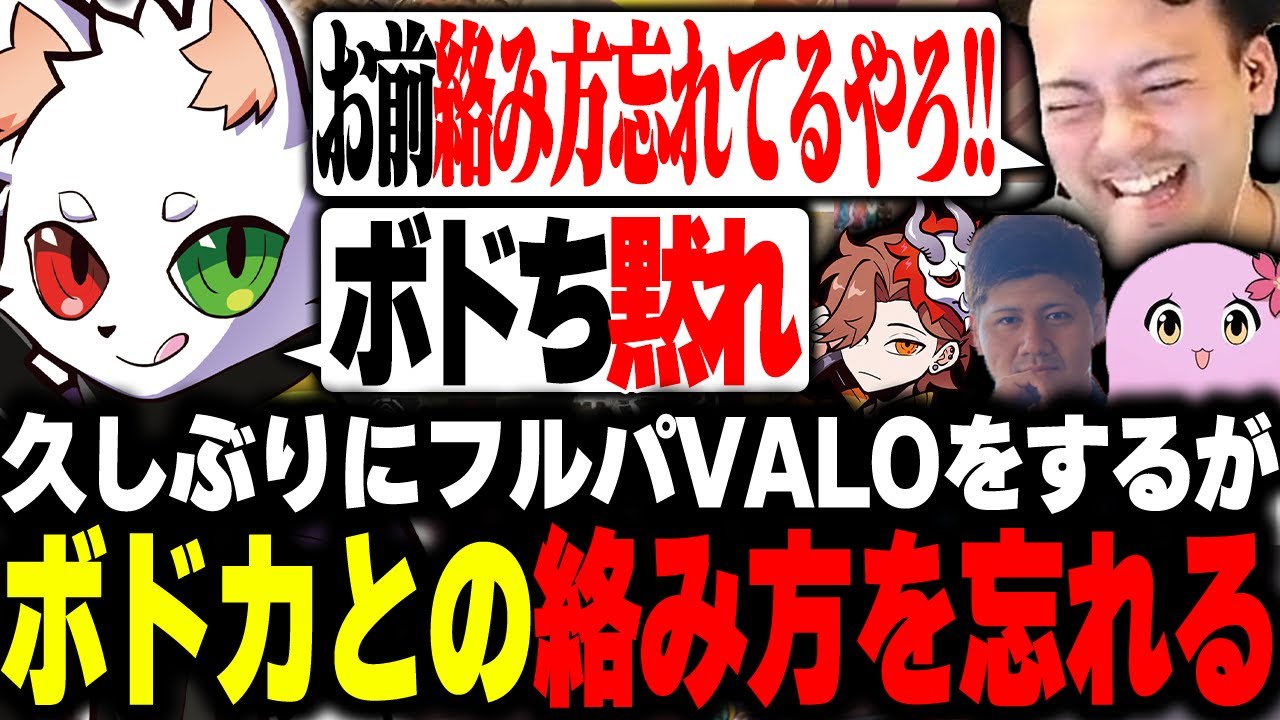 人との絡み方を忘れてしまい大学生ノリを披露するRas【VALORANT】