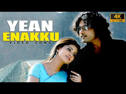 Ean Enakku Mayakkam ( 4K Video Song )  | Jeevan , Sneha | Vijay Antony | Naan Avan Illai
