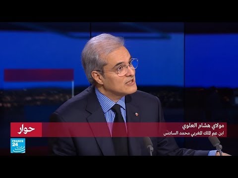 ابن عم الملك محمد السادس "الربيع المغربي قد أخفق!"