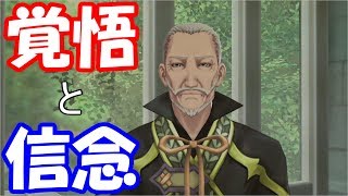 〈ジュード編〉らーゆのテイルズオブエクシリア*33*《実況》