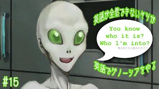 【GNOSIA】#15　Who could that be……!?