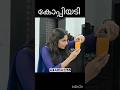 Uppum Mulakum Season 3 Viral Cuts Youtubeshorts