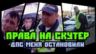 Если нет лодочных прав на скутер какой штраф