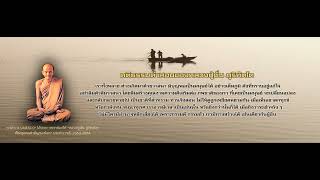 คติธรรมหลวงปู่มั่น