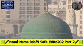 Download lagu Insaaf Nama Bab/9 Safa 198to202 Part 2 mp3