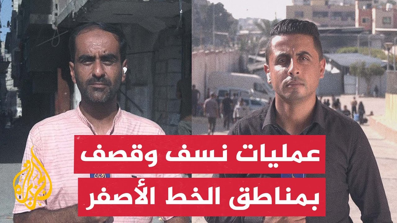 الاحتلال ينفذ عمليات نسف شرقي مدينة غزة ويقصف مناطق شرقي خان يونس