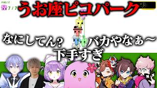 うおｗ座で仲良く友情崩壊 ♪【 PICO PARK 2 】【 SqLA 】