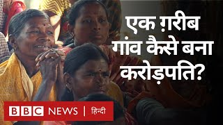 Gandhi and Gram Swaraj : Maharashtra का Tribal गांव कैसे बना करोड़पति? The Changemakers (BBC Hindi)