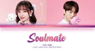 Download lagu Xu Kai 许凯 & Cheng Xiao 程潇 - Soulmate 第一默契  / Han_Rom_Eng ( Color Coded ) mp3
