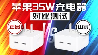 [討論] 蘋果20W充電器