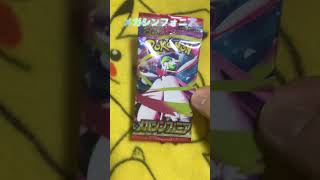 毎日ポケカ開封360日目