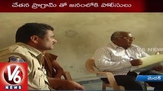 Chetana Program | Police Officials innovative program to bring changes in public - Medak