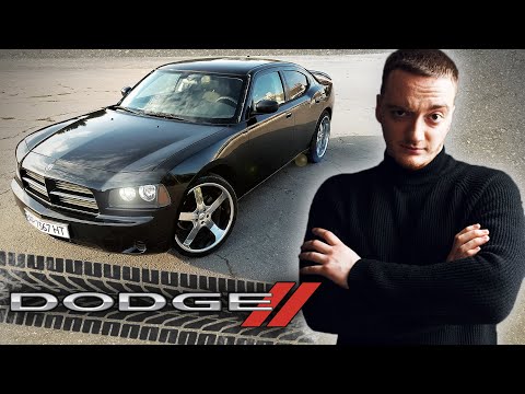 DODGE CHARGER - ТАНК, на котором круто ездить!