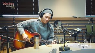 [Live on Air] Kim Feel -  Seongbukdong, 김필 - 성북동 [정오의 희망곡 김신영입니다] 20170104