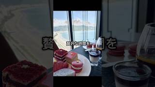 ダナン｜ペニンシェラホテルのアフタヌーンティー🫖