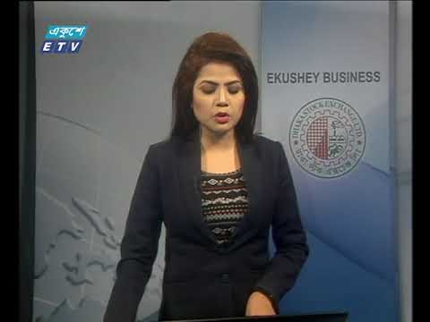 শেয়ার বাজার আপডেট-২য় পর্ব || ০৪ মার্চ ২০১৯