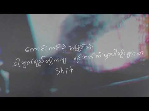 D-Vision & A Zeed - Moe Ywar Tine (Lyrics Video)