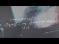 D Vision A Zeed Moe Ywar Tine Lyrics Video