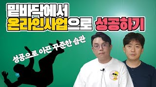 온라인부업 스마트스토어 위탁판매 초보셀러 코칭 솔루션
