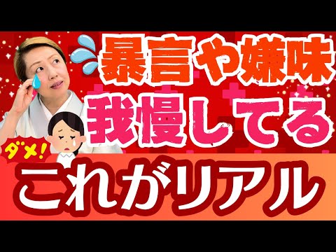 【看護助手のリアルな声3】看護師と先輩看護助手が協力して新人に辛くあたる