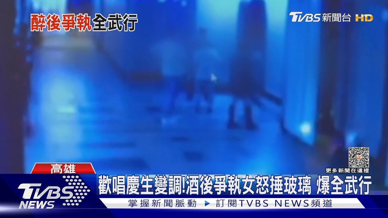 KTV慶生爆全武行！朋友吵架勸不聽　她怒捶玻璃受傷