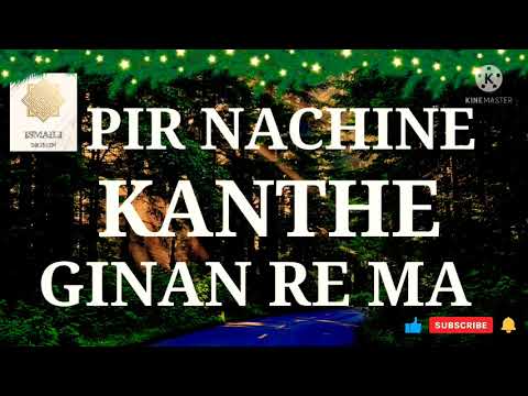 #PIR NACHINE KANTHE GINAN RE MA EM SAMJAVINE GUR KAHECHERE MA ISMAILI GINAN BY@ISMAILIMOMIN🌹🌹🤲🤲