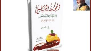 الفجـور السيـاسي - الحلقة 04 - الشيخ فريـد الأنصـاري image