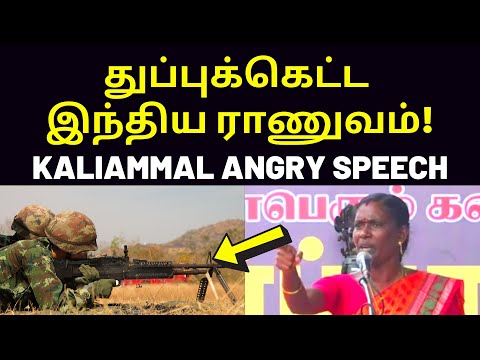 காளியம்மாள் கடும் தாக்கு | kaliammal ntk speech on indian dmk stalin tamil fisherman