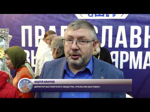 Открытие выставки «Добрый свет Рождества» в Кургане