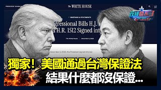 Re: [新聞] 快訊／川普簽字！　白宮：《台灣保證實施