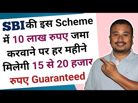SBI की इस Scheme में 10 लाख जमा करवाने पर मिलेगी हर महीने 20 हजार guaranteed | SBI Annuity Scheme