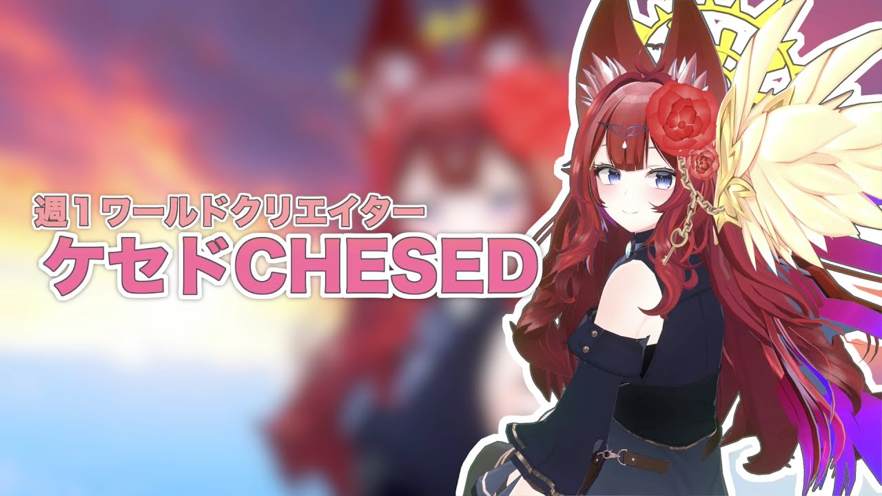 ケセドCHESED