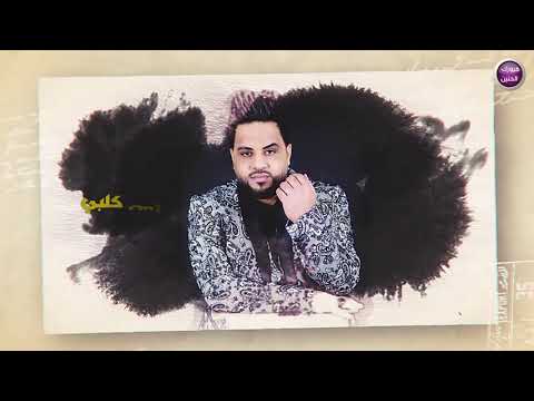 اعيش الوحدي معن المجروح