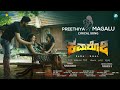 Preethiya Magalu Lyrical Video Kamarottu 2 Paramesh A Anuradha Bhat AT Ravish Priyanka Upendra