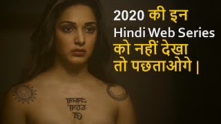 Top 10 Mind Blowing Hindi Web Series 2020 Must Wat