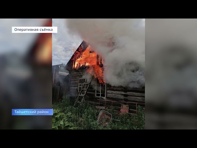 В Тайшете на пожаре погиб человек