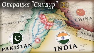 Индия атаковала Пакистан