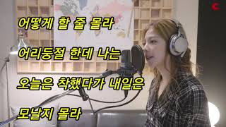 주니엘-삐뚤빼뚤  녹음실버전(가사포함)