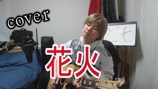 【弾き語り】花火/aiko (cover) 【凜】