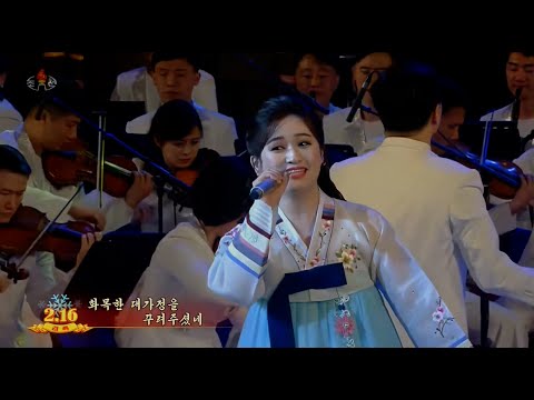 Ensemble of the State Affairs Commission - Our Comrade KIM JONG IL (우리의 김정일동지) | English Sub