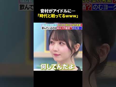 ㊗️50万再生㊗️時代と戦う安村