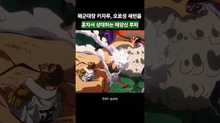새턴과 키자루를 한꺼번에 제압한 니카의 압도적 무력!