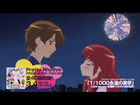 Gekijouban Pretty Rhythm: All Star Selection - Prism Show☆Best Ten Thank You!! P&P