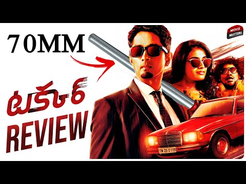 Takkar Movie Review | Siddharth, Divyansha | Telugu Movies | Movie Matters