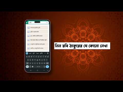 Rabi Samogro - রবি সমগ্র