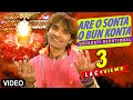 Kamlesh Barot Are O Sonta O Bun Konta New Gujarati Devotional Song Meena Studio