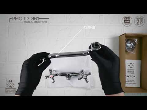 Миниатюра изображения товара Смеситель РМС Л2-361