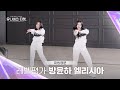 Universe Ticket 미방분 레벨평가 방윤하 BANGYUNHA 엘리시아 ELISIA 유니버스티켓